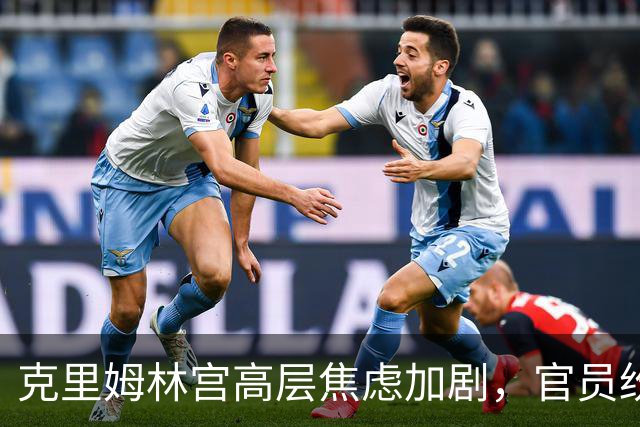 克里姆林宫高层焦虑加剧，官员纷纷出逃与资产转移