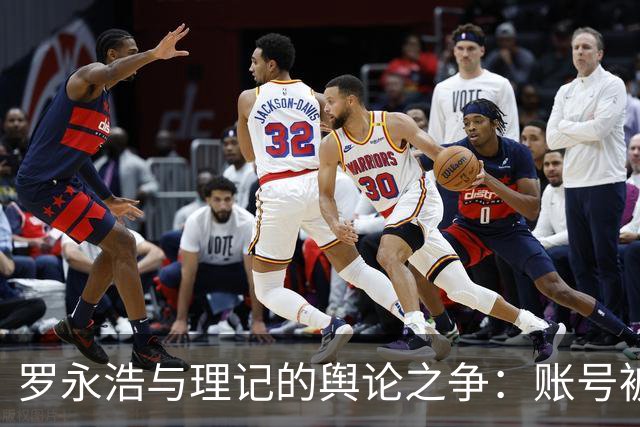 罗永浩与理记的舆论之争：账号被禁言进展显著