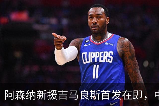 阿森纳新援吉马良斯首发在即，中场格局将迎新机遇？
